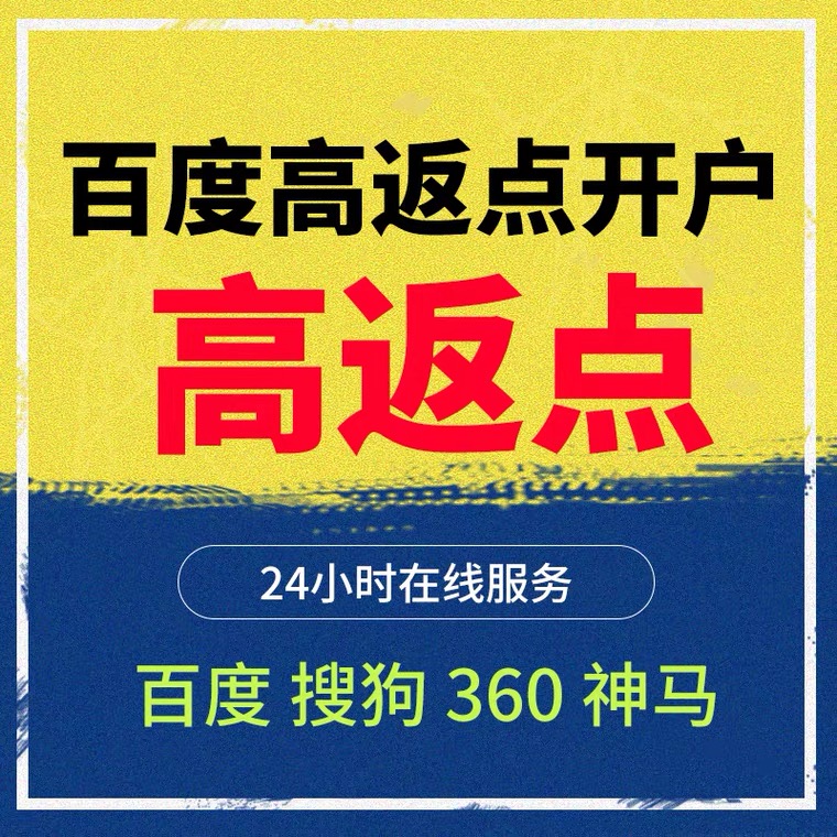 芜湖记账代理快手高返点框架户