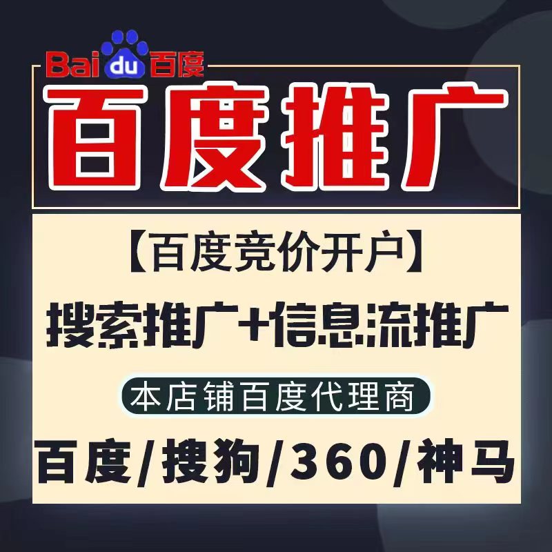 芜湖新能源搜狗高返点框架户